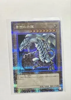 2026年最新】青眼の白龍 25th クオシクの人気アイテム - メルカリ