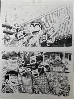 2026年最新】こち亀 原画の人気アイテム - メルカリ