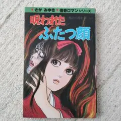 2026年最新】ひばり書房 さがみゆきの人気アイテム - メルカリ