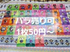 2026年最新】amiiboカード バラ売りの人気アイテム - メルカリ