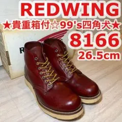 2026年最新】レッド ウィング アイリッシュセッター 26.5の人気