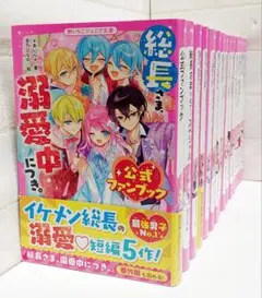 2026年最新】総長さま、溺愛中につき 11の人気アイテム - メルカリ