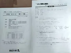 2026年最新】カリキュラムテストの人気アイテム - メルカリ