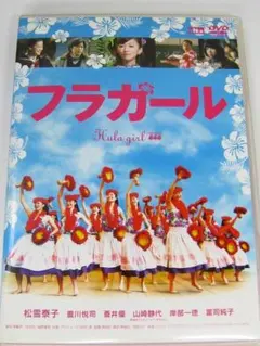 フラガール スタンダード・エディション('06シネカノン) - メルカリ