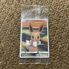 2026年最新】ムンクイーブイ 未開封の人気アイテム - メルカリ