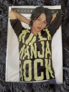 2026年最新】関ジャニ∞・ クリアファイル ・横山裕・・の人気アイテム