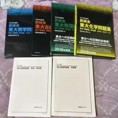 2026年最新】東大100問テキスト 鉄緑会の人気アイテム - メルカリ