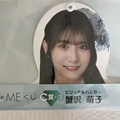 2026年最新】直筆 蟹沢萌子の人気アイテム - メルカリ