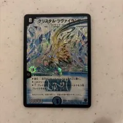 2026年最新】クリスタル・ツヴァイランサーの人気アイテム - メルカリ