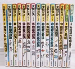 2026年最新】発明対決シリーズの人気アイテム - メルカリ