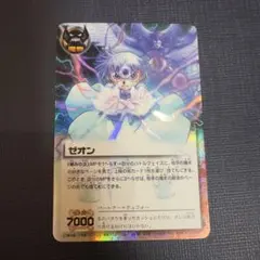 2026年最新】ゼオン 妬みの炎の人気アイテム - メルカリ