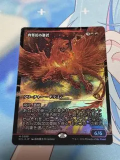 2026年最新】背骨岩の暴君 mtg の人気アイテム - メルカリ