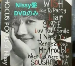 2026年最新】nissy hocus pocus 3 nissy盤の人気アイテム - メルカリ