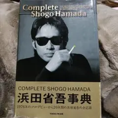 2026年最新】浜田省吾雑誌の人気アイテム - メルカリ