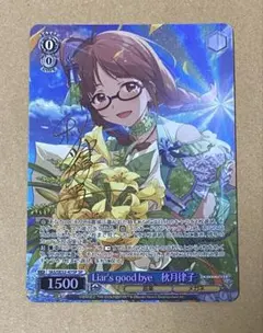 2026年最新】ヴァイス 律子 サインの人気アイテム - メルカリ