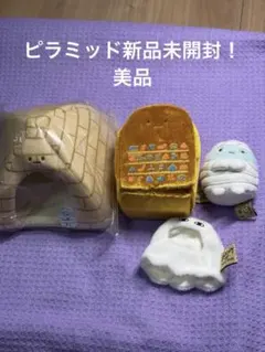 2026年最新】エジプト展 すみっコの人気アイテム - メルカリ