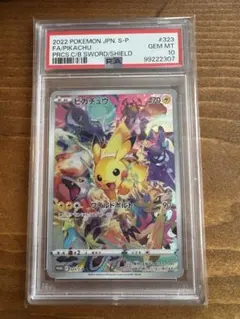 2026年最新】ピカチュウワイルドボルトの人気アイテム - メルカリ