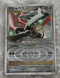 2026年最新】ポケモンカード アルセウスLv .Xの人気アイテム - メルカリ