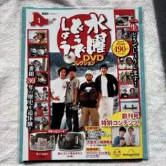 2026年最新】水曜どうでしょう dvdの人気アイテム - メルカリ