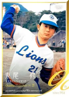 2026年最新】太平洋クラブライオンズの人気アイテム - メルカリ