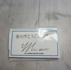 2026年最新】リュジン サインの人気アイテム - メルカリ