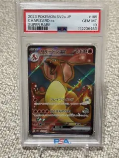 2026年最新】リザードンex psa10 151の人気アイテム - メルカリ