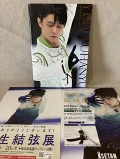 2026年最新】羽生結弦展2019の人気アイテム - メルカリ