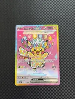 2026年最新】ピカチュウEX sar arsの人気アイテム - メルカリ