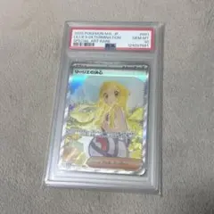 2026年最新】リーリエの全力 psa10の人気アイテム - メルカリ