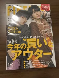 2026年最新】松倉海斗 松田元太の人気アイテム - メルカリ