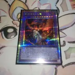 2026年最新】聖痕喰らいし竜の人気アイテム - メルカリ