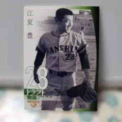 2026年最新】カルビー 野球カード 江夏の人気アイテム - メルカリ