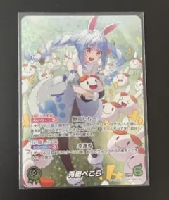 2026年最新】兎田ぺこら OURの人気アイテム - メルカリ