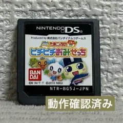 2026年最新】ds たまごっち ピチピチおみせっちの人気アイテム - メルカリ