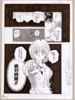 2026年最新】hunter×hunter 複製原画の人気アイテム - メルカリ