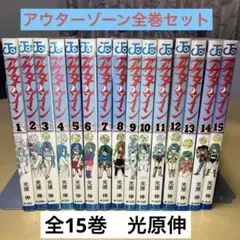 2026年最新】アウターゾーンの人気アイテム - メルカリ