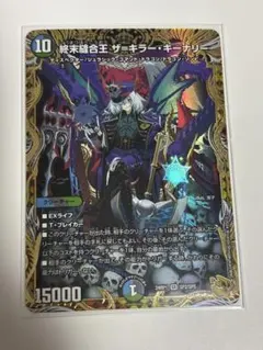 2026年最新】終末縫合王 ザ=キラー・キーナリーの人気アイテム - メルカリ