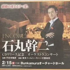 2026年最新】石丸幹二の人気アイテム - メルカリ