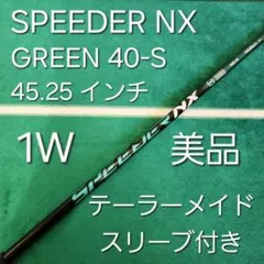 2026年最新】SPEEDER NX green 40の人気アイテム - メルカリ