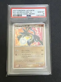 2026年最新】波導のルカリオ psa10の人気アイテム - メルカリ