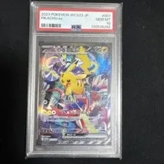 2026年最新】ピカチュウex 横浜 psa10の人気アイテム - メルカリ