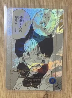 2026年最新】ビーデル パラレルの人気アイテム - メルカリ