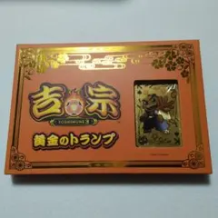 2026年最新】吉宗 トランプの人気アイテム - メルカリ