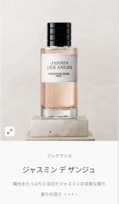 2026年最新】ジャスミンデサンジュの人気アイテム - メルカリ