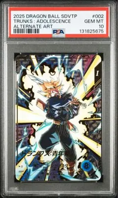 2026年最新】トランクス 青年期 psaの人気アイテム - メルカリ