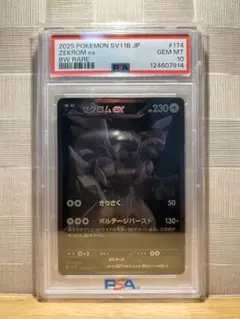 2026年最新】ブラックボルト ゼクロムex BWRの人気アイテム - メルカリ