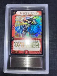 2026年最新】ars鑑定 デュエルマスターズの人気アイテム - メルカリ