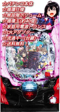 2026年最新】防振り 実機の人気アイテム - メルカリ