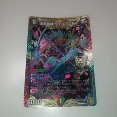 2026年最新】王来英雄 モモキングRXの人気アイテム - メルカリ