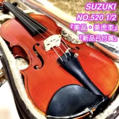 2026年最新】鈴木バイオリン 520の人気アイテム - メルカリ